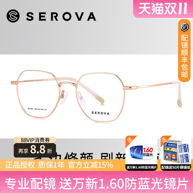 施洛华多边超轻钛合金近视眼镜