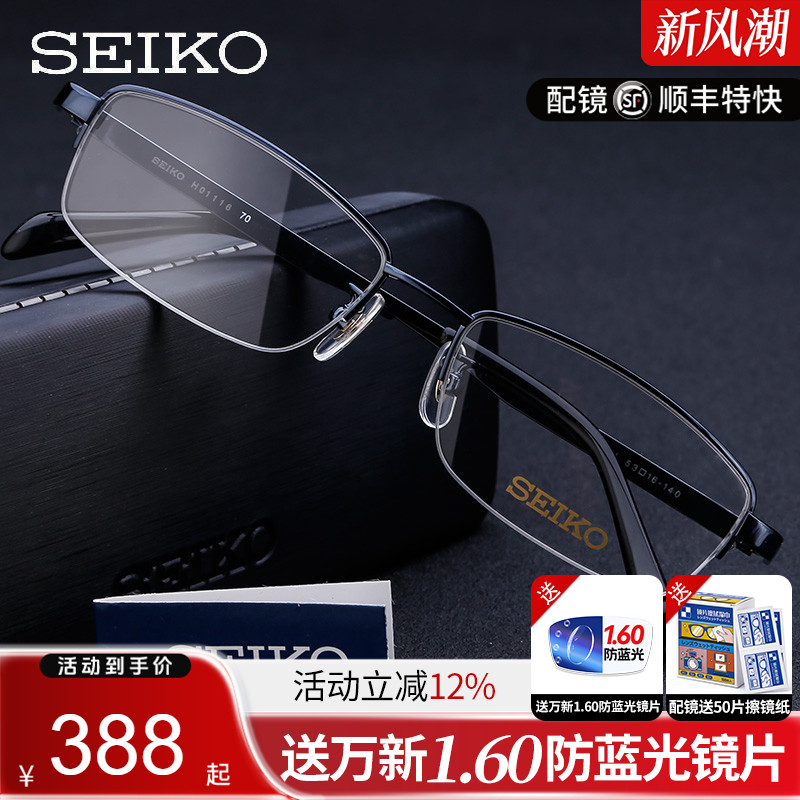 超轻纯钛半框精工眼镜框