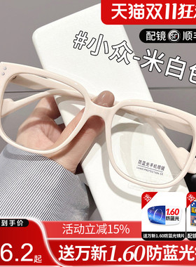 黑框眼镜女韩版潮近视度数可配素颜神器大脸显瘦平光镜眼睛架3327