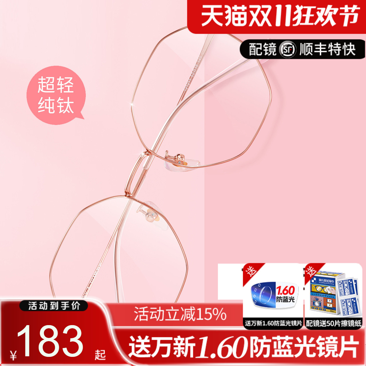 久森纯钛圆形防蓝光光度眼镜框
