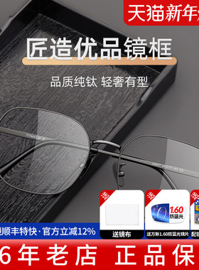 久森复古文艺眼镜框钛材超轻全框镜架可配近视眼镜度数眼睛86667