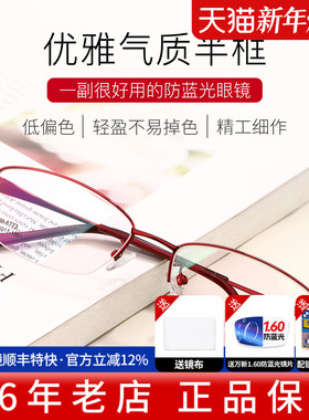久森超轻近视眼镜女半框眼镜框配有度数防蓝光辐射保护眼睛M8773