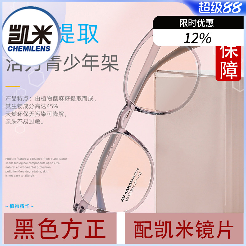 眼镜近视女可配度数黑框眼镜女