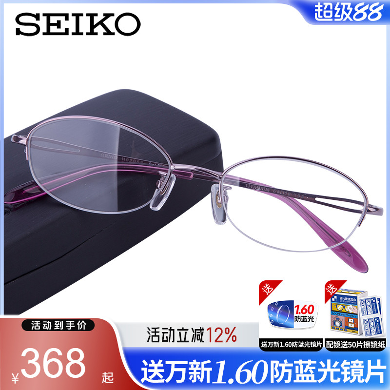眼镜架精工纯钛时尚眼镜框纯钛