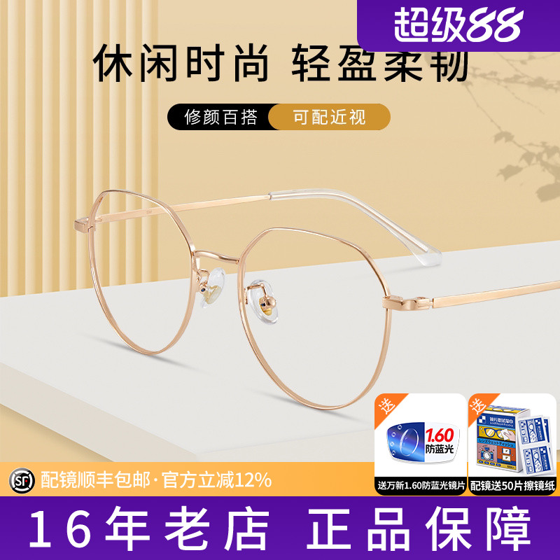 久森多边形全框可配近视眼镜架女复古文艺护眼睛男款有度数89180