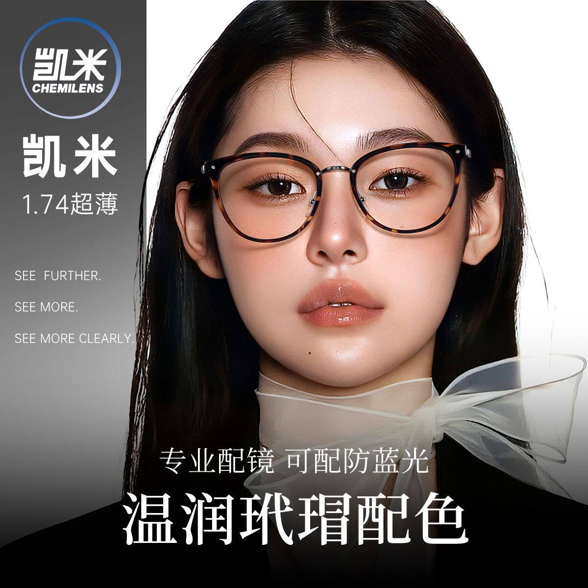 圆框轻钛无感眼镜凯米U6镜片