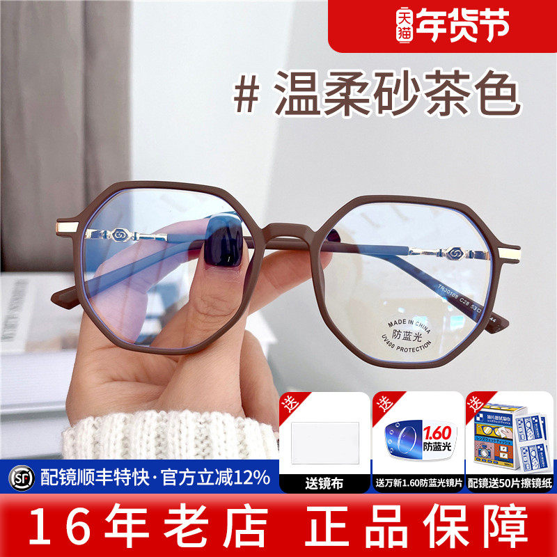 久森眼镜框时尚素颜多边形镜架女眼镜防蓝光镜片配近视度数30108