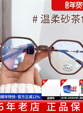 久森眼镜框时尚素颜多边形镜架女眼镜防蓝光镜片配近视度数30108