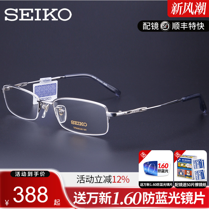 眼镜架超轻纯钛简约半框