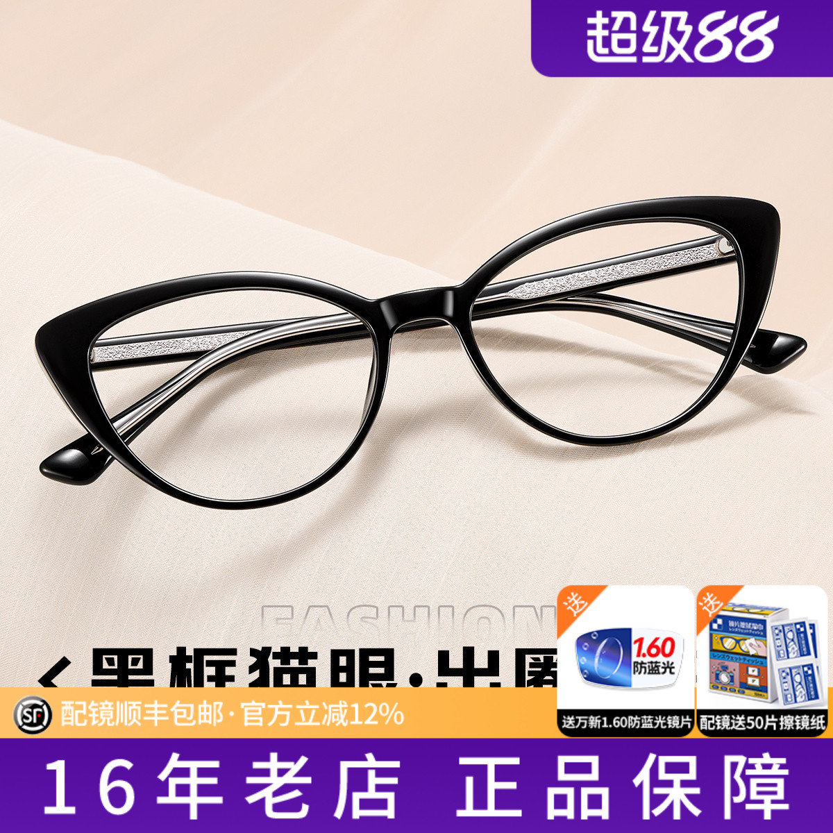 复古猫眼镜架可防蓝光可配近视