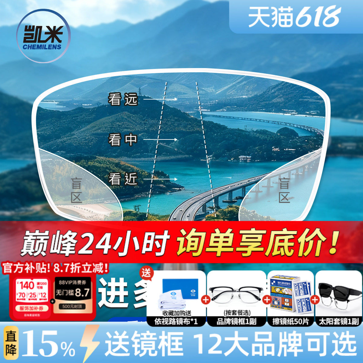 凯米内渐进U6防蓝光老花镜片