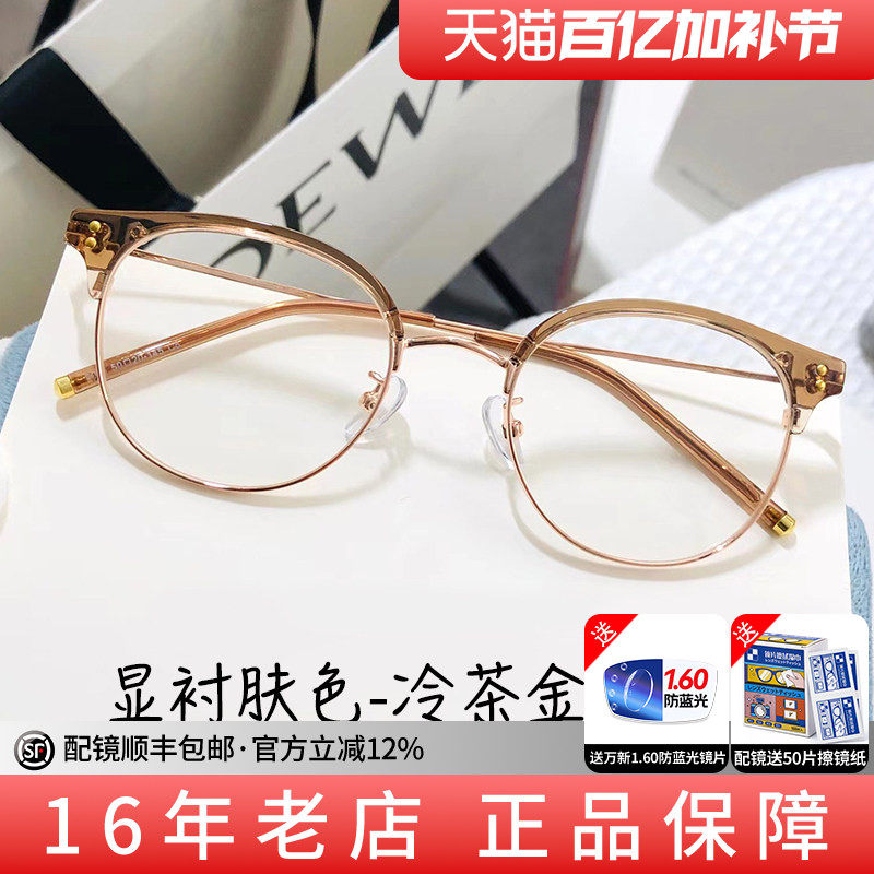 久森眉线全框女士圆框近视眼镜男超轻有度数可配近视镜架男款8016