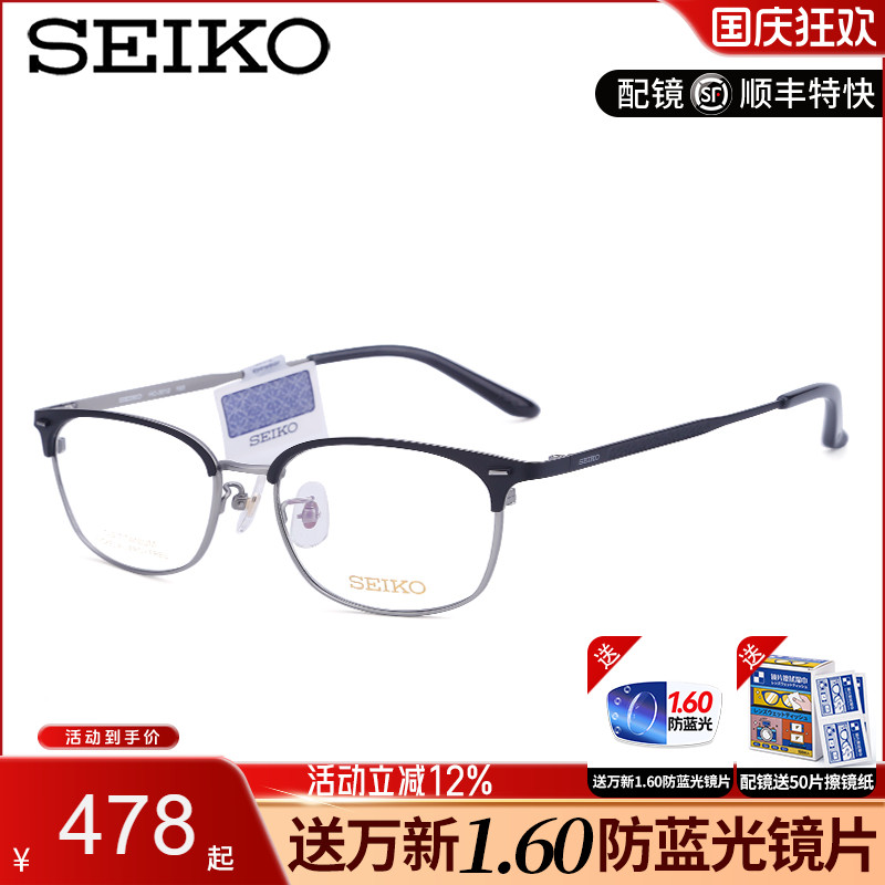SEIKO精工超轻纯钛眼镜架 圆框文艺复古眼镜框男女近视框架HC3012