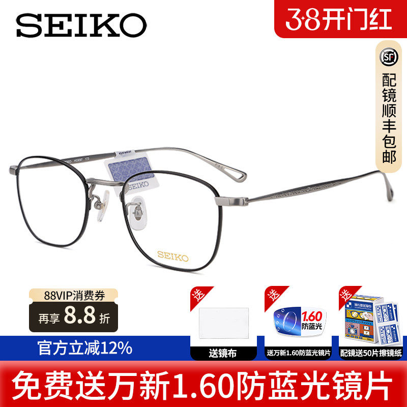 精工眼镜框架女复古超轻纯钛圆脸情侣款小脸近视镜架H03097