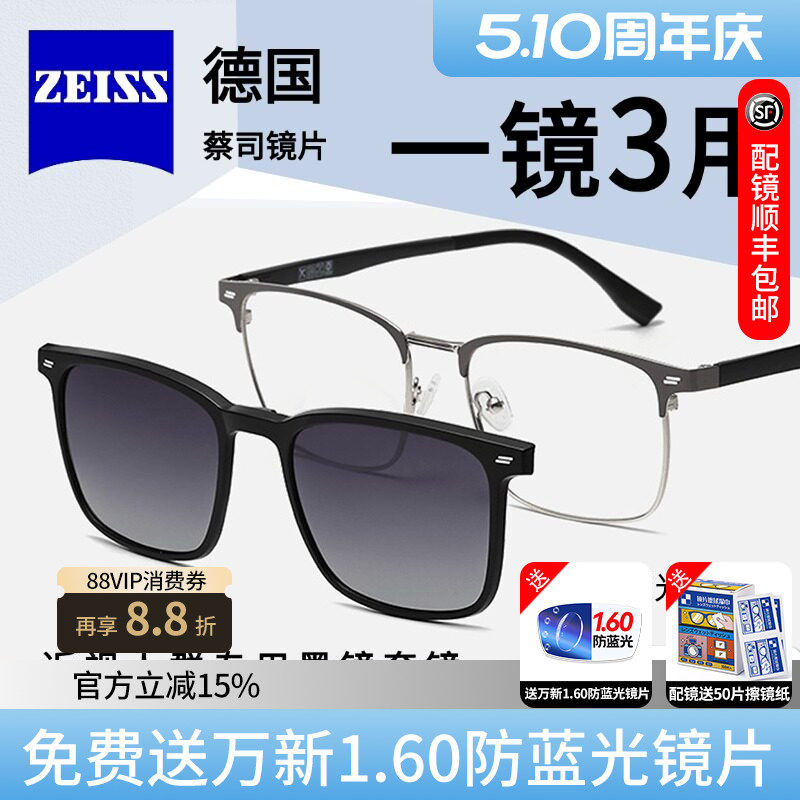 蔡司镜片磁吸镜近视三合一偏光开车专用近视墨镜套镜可配度数男M