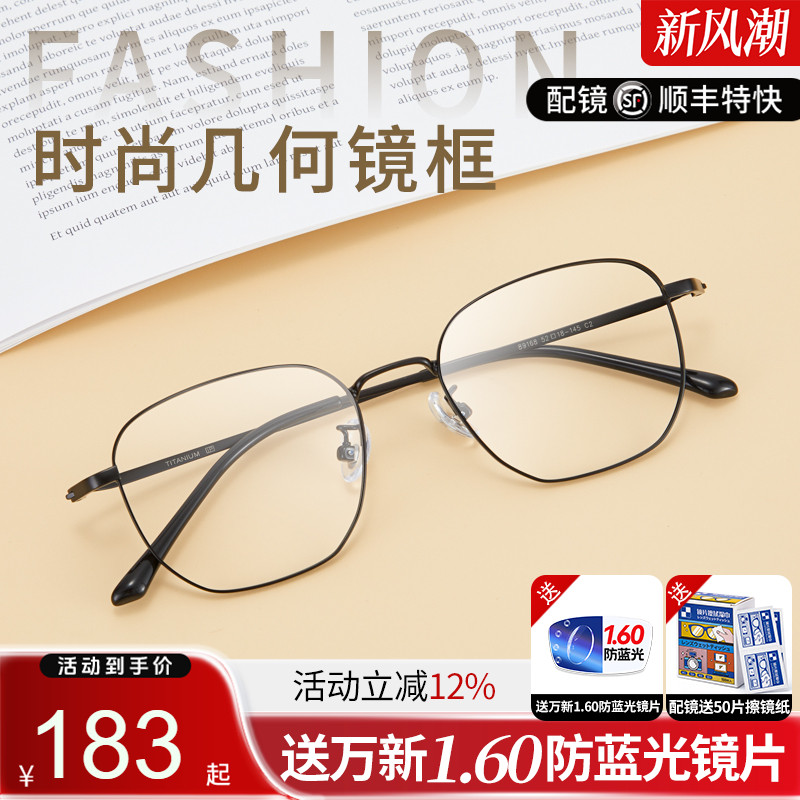 时尚潮流几何近视眼镜框女款男潮