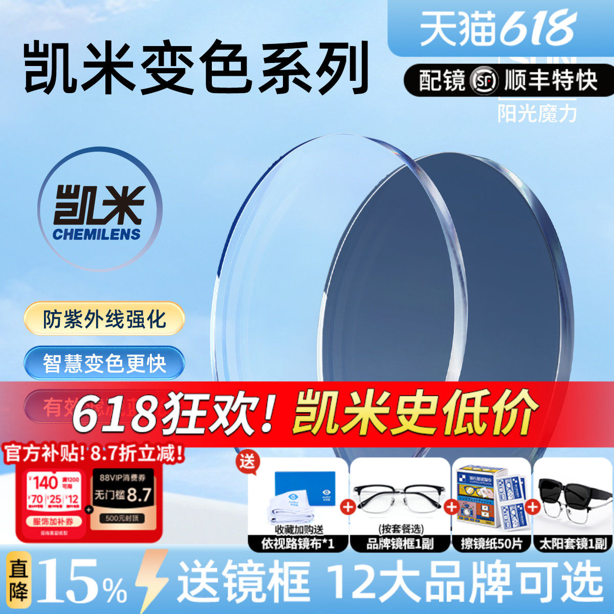 凯米新品阳光魔力防蓝光感光变灰色紫外线防护近视迅速变色镜片