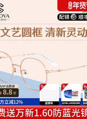 施洛华超轻时尚近视眼镜架 钛合金文艺复古圆框金丝边潮流 SC311