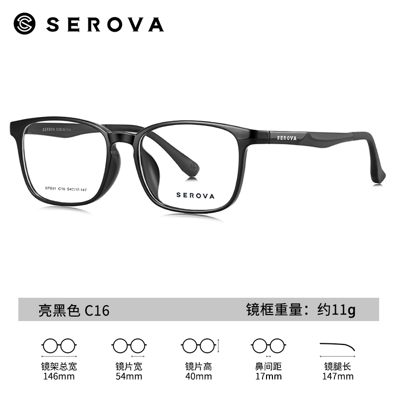 施洛华轻盈透灰TR镜框