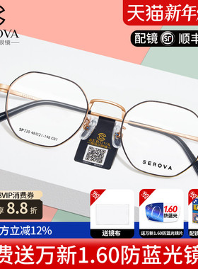 施洛华眼镜框超轻钛架小框配高度数近视1.74超薄镜片防蓝光SP720