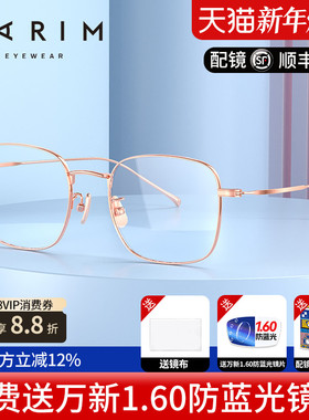 眼镜框派丽蒙眼镜近视商务超轻钛架时尚镜架女方框眼镜男款87006