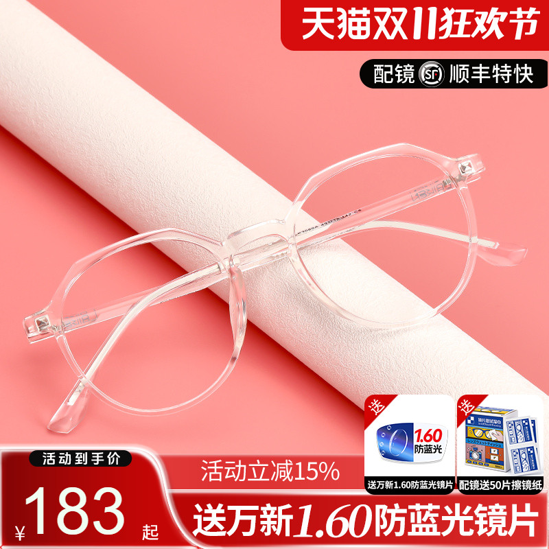 久森超轻近视眼镜框透明无色多边形厚边框时尚潮流明星款 LK3080A