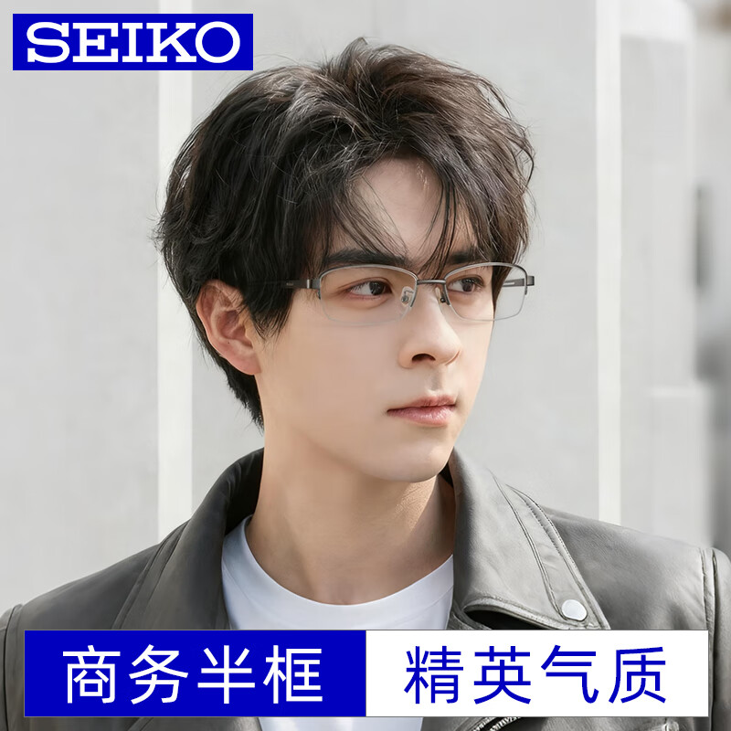 精工（SEIKO）眼镜框商务纯钛超轻方框眼镜架男款眼镜近视