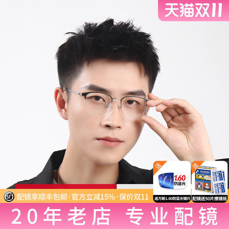 凯米u6防蓝光u2配时尚眼镜框