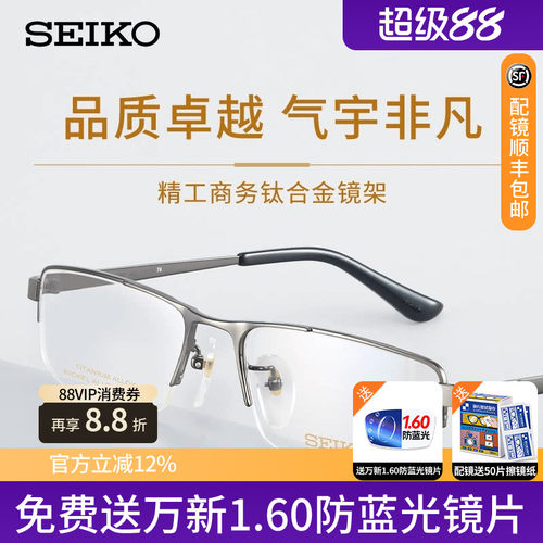 质感眼镜框精工可配镜片商务钛材