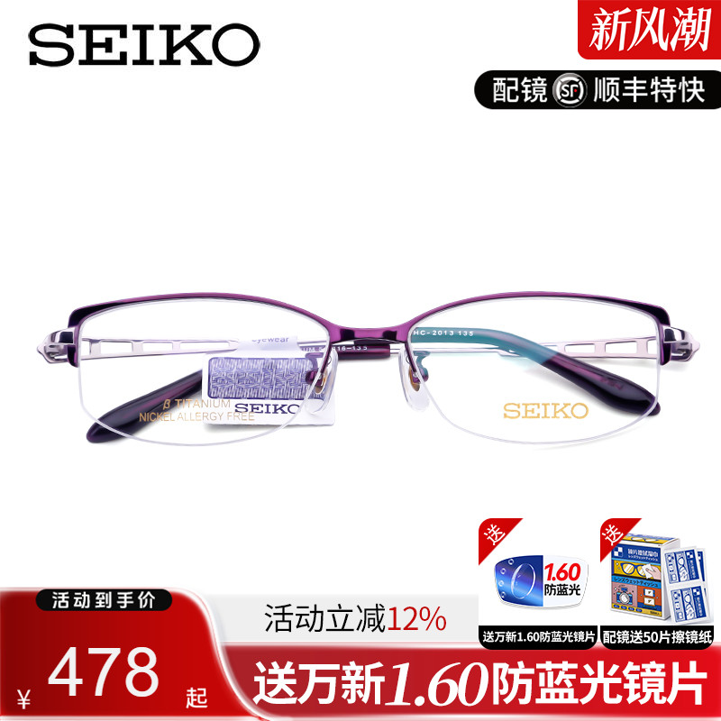 超轻纯钛半框精工女款商务镜框