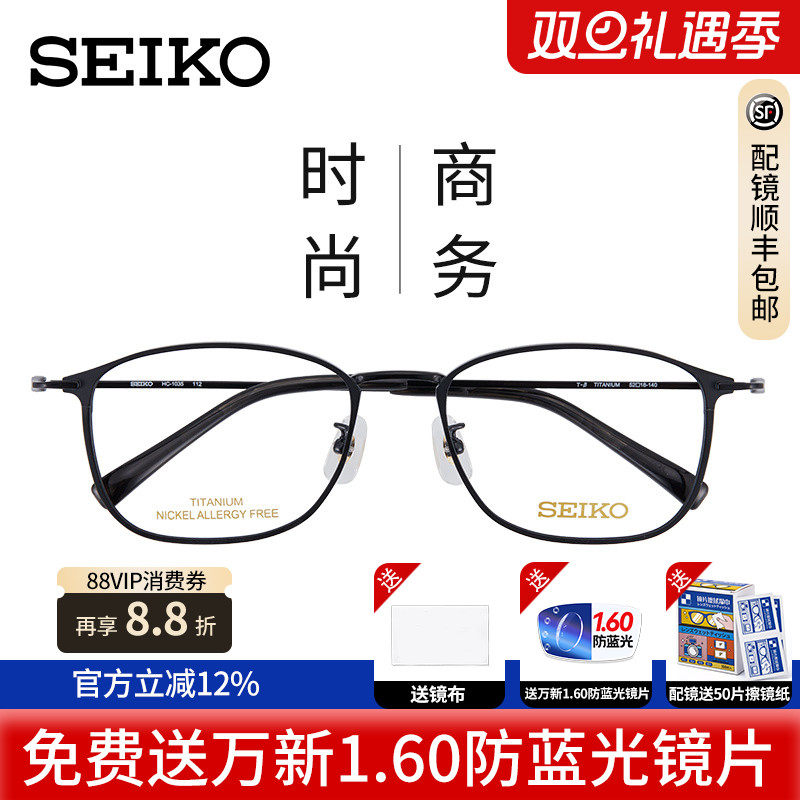 眼镜框中性纯钛精工全框是