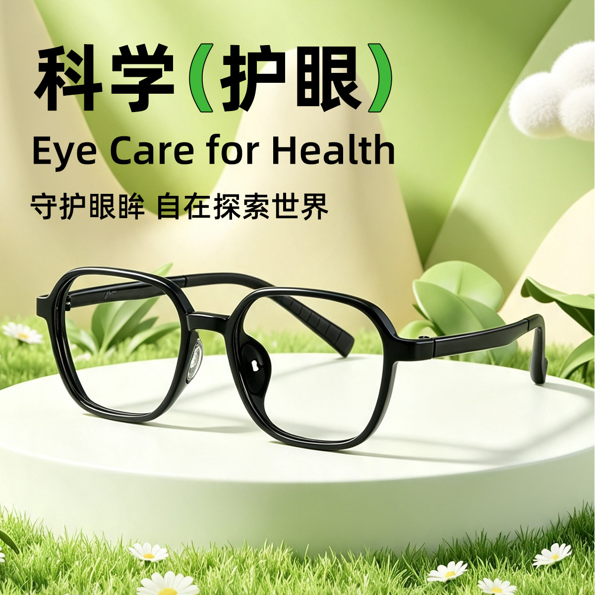 防蓝光护眼方形镜框可配度数