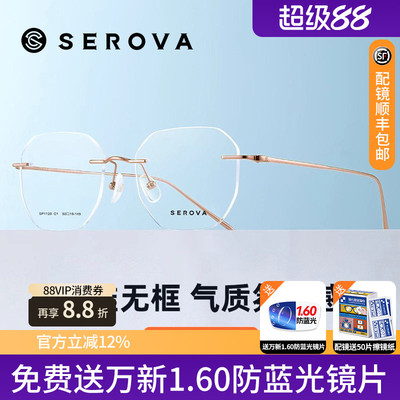 施洛华无框多边形无边框眼镜女玫瑰金钛架显白配有度数眼镜SP1128