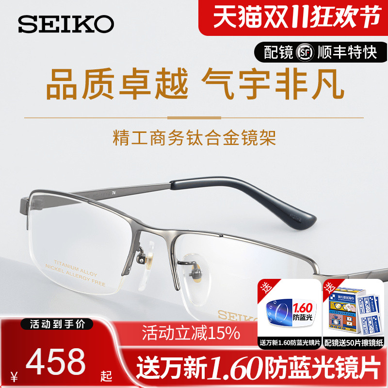 质感眼镜框精工可配镜片商务钛材