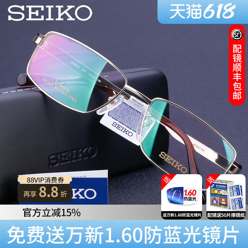 精工眼镜架男款大脸大框全框纯钛休闲时尚近视眼镜框眼镜框hc1012
