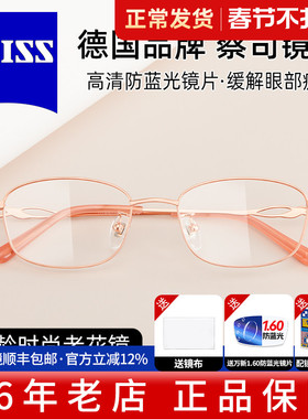 德国蔡司老花眼镜女纯钛超轻款防蓝光抗疲劳JS009高清老人高端潮S