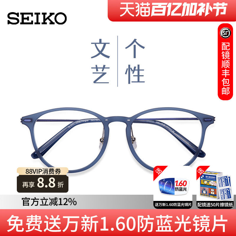 精工近视眼镜框超轻圆框时尚复古潮流中性全框文艺眼镜架 TS6202