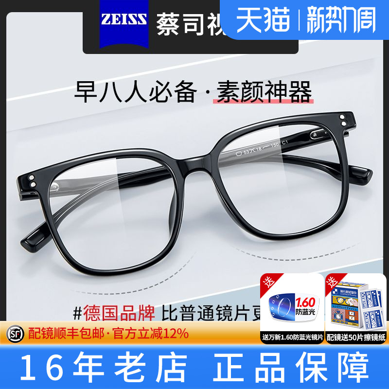 小香风黑框素颜神器方框显白显脸小蔡司镜片近视眼镜框gm光学镜Y
