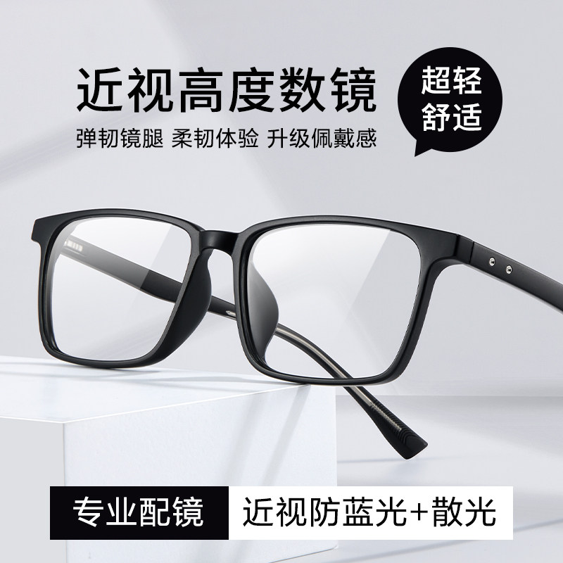 复古防蓝光眼镜男方框