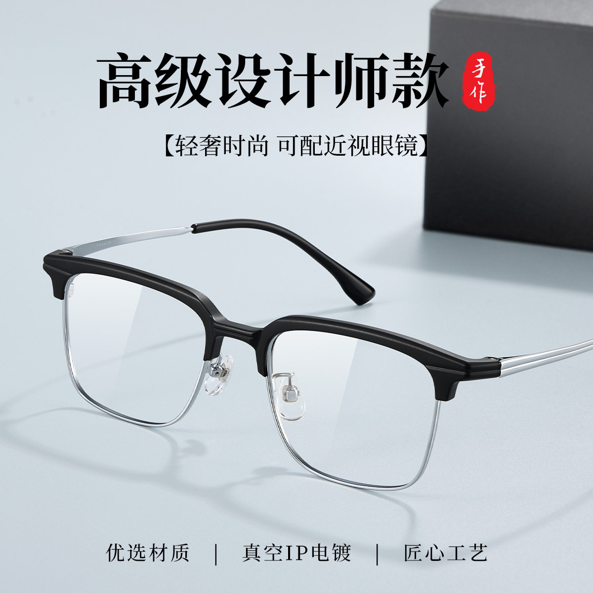 纯钛复古眉线半框眼镜框男时尚超轻可配度数防蓝光近视镜架26016