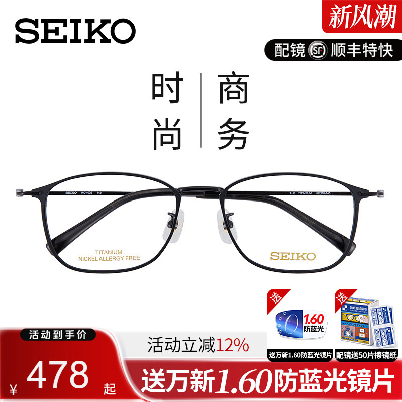 眼镜框中性纯钛精工全框是