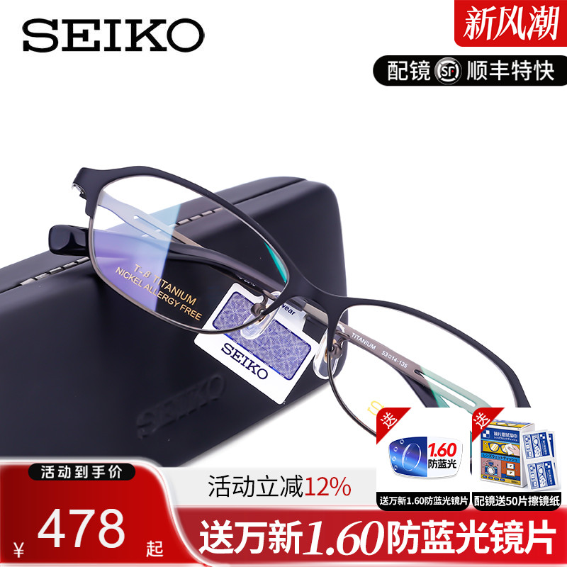 精工日本超轻纯钛近视眼镜框女款 全框配眼镜眼镜架HC2018