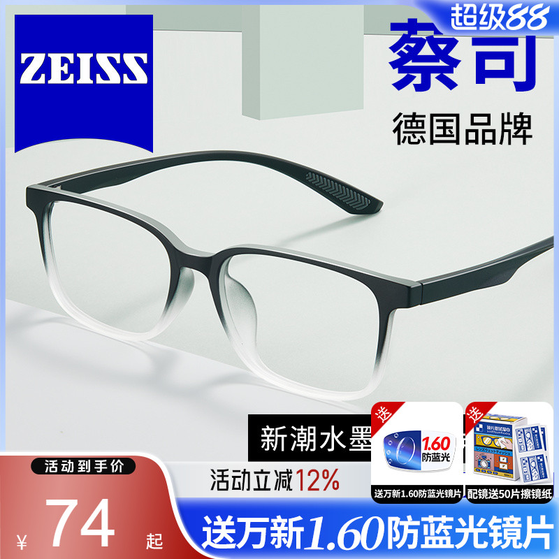 德国蔡司视特耐眼镜片变色时尚男框新潮渐变水墨黑近视眼镜框7797