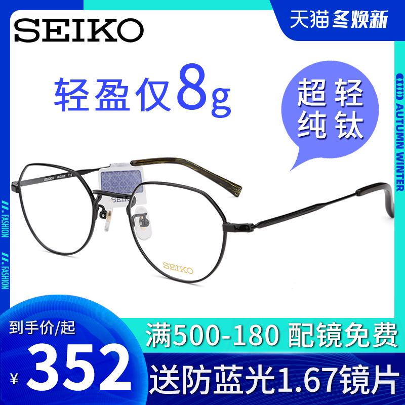 精工纯钛眼镜框超轻复古圆框近视镜架男款眼睛框女可配镜片H03098