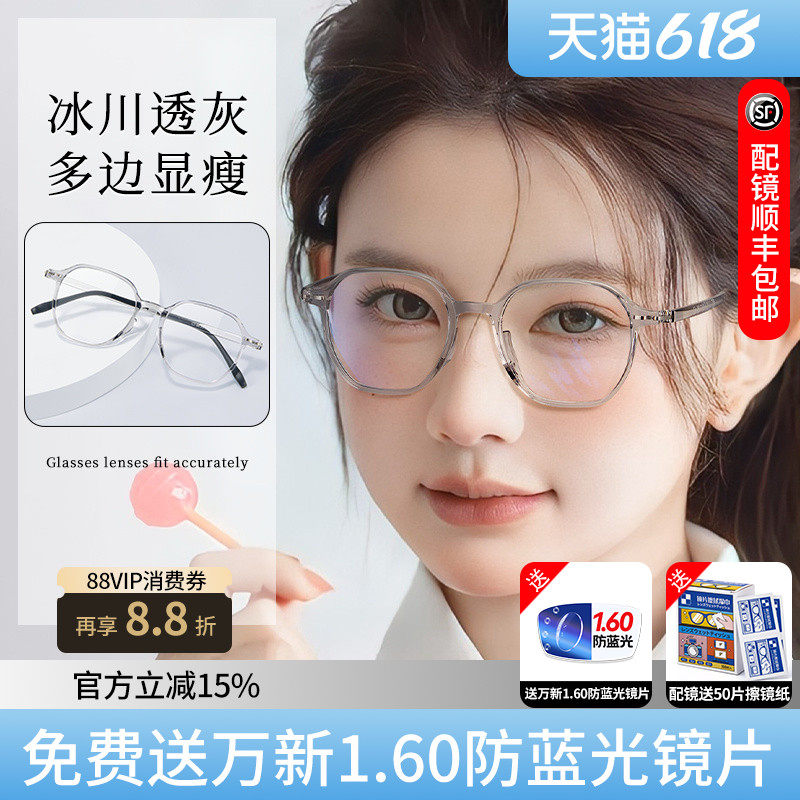 久森超轻TR90透明灰色近视眼镜框镜架女款可配镜片方框眼睛9907