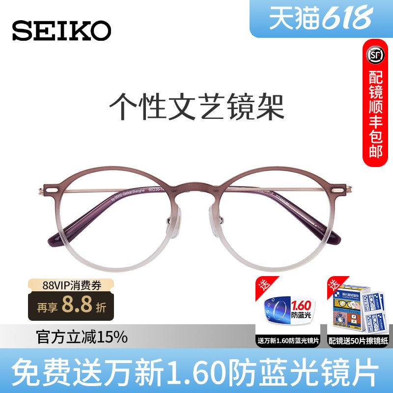 精工眼镜超轻时尚复古潮流中性全框文艺配防蓝光近视眼镜片TS6201