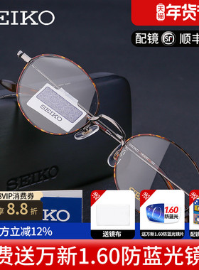 精工超轻纯钛眼镜框 男女圆形文艺复古小脸圆框近视眼镜架H03091