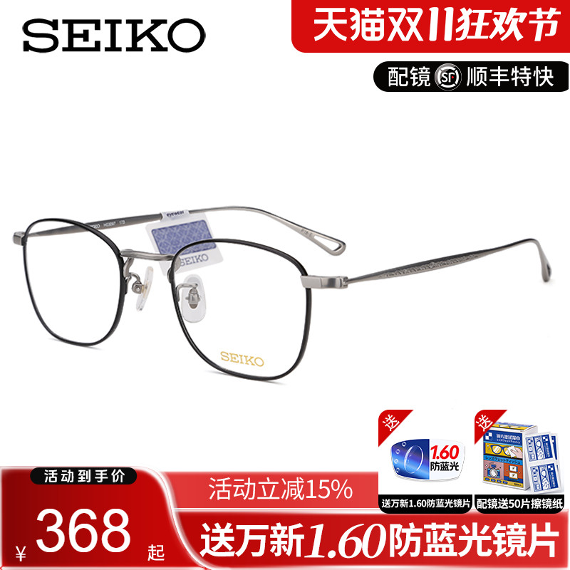 精工眼镜框架女复古超轻纯钛圆脸情侣款小脸近视镜架H03097