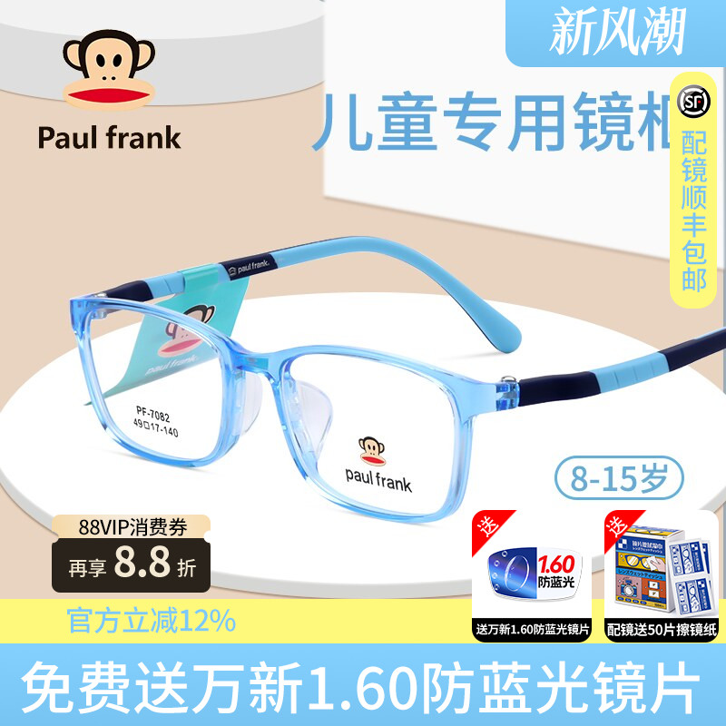 大嘴猴全框板材学生专用