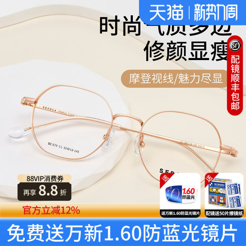 时尚多边宽边高度数镜框